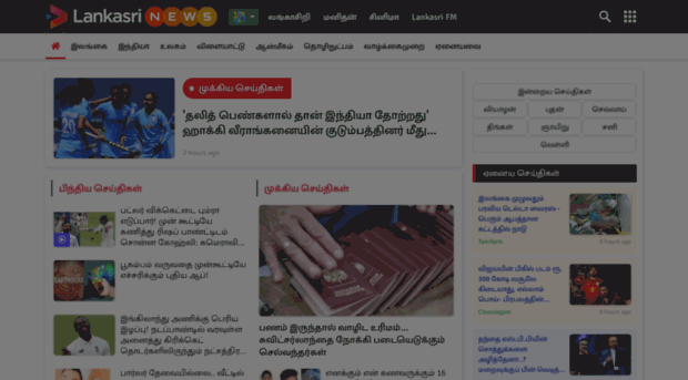 Lankasri tamil news