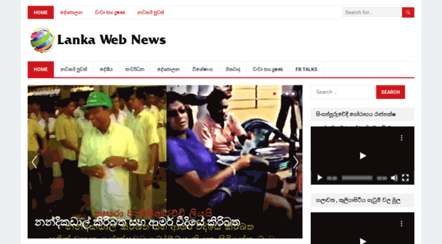 lankawebnews.com