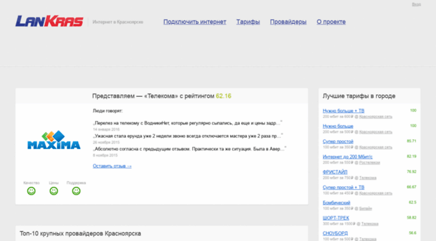 lankras.ru