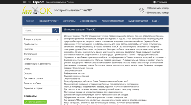 lanok.com.ua