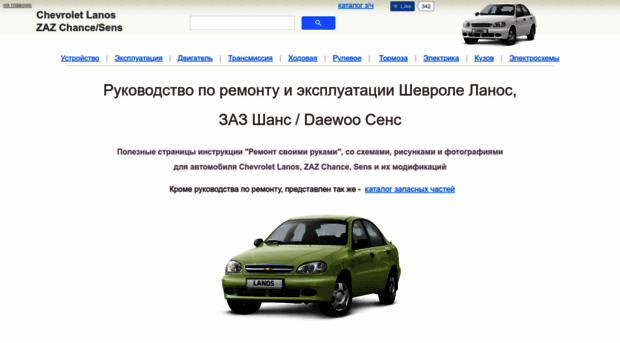 lanos-chevrolet.ru