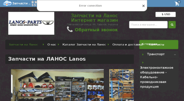 lanos-parts.com.ua