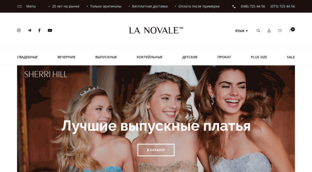 lanovale.com