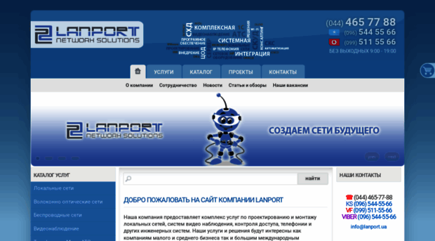 lanport.com.ua