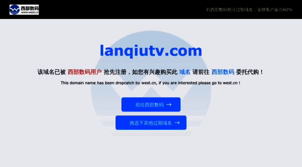 lanqiutv.com