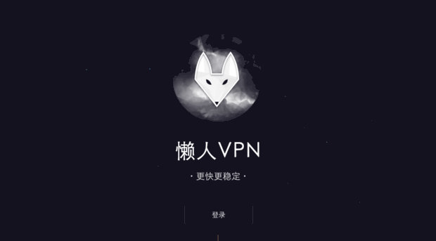 lanrenvpn.com