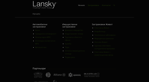 lansky.bg