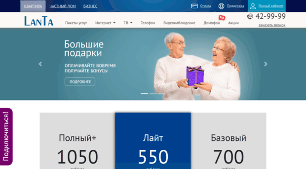 lanta-net.ru