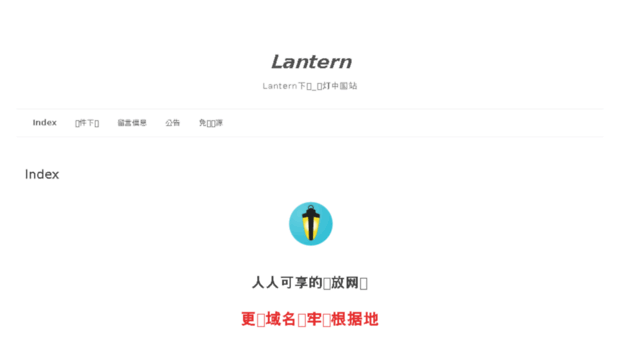 lanterncn.cc