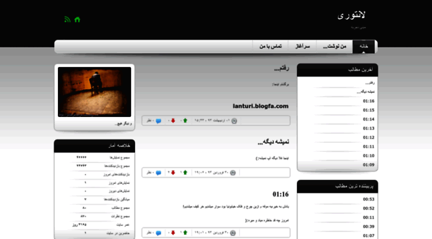 lanturi.blog.ir
