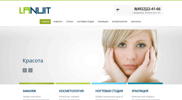 lanuit.ru