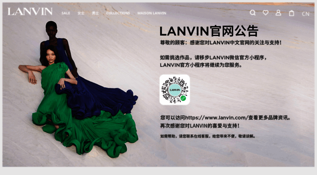 lanvin.cn