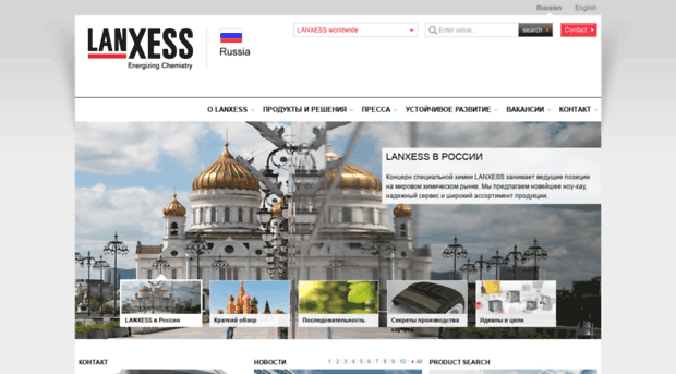 lanxess.ru