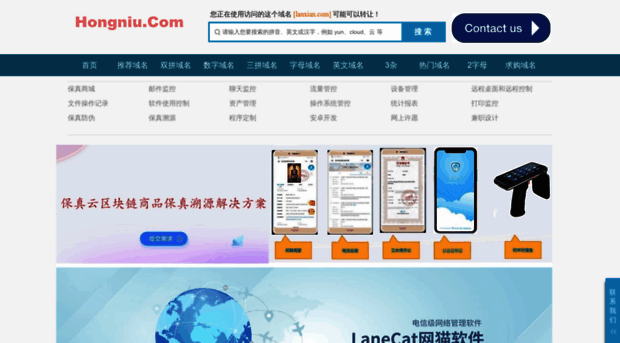 lanxian.com