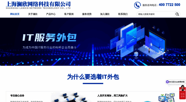 lanxinnet.com