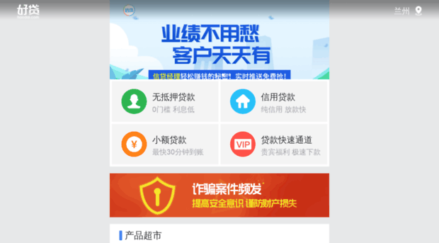lanzhou.haodai.com