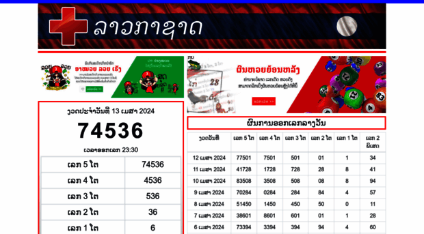 lao-redcross.com