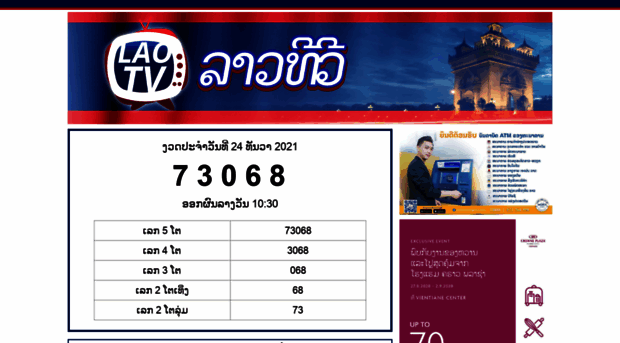 lao-tv.com