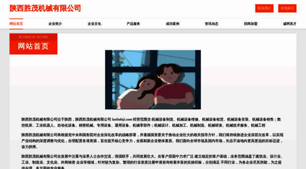 laolinbiji.com