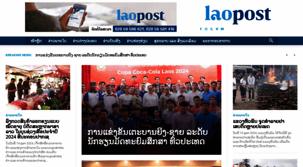 laopost.com