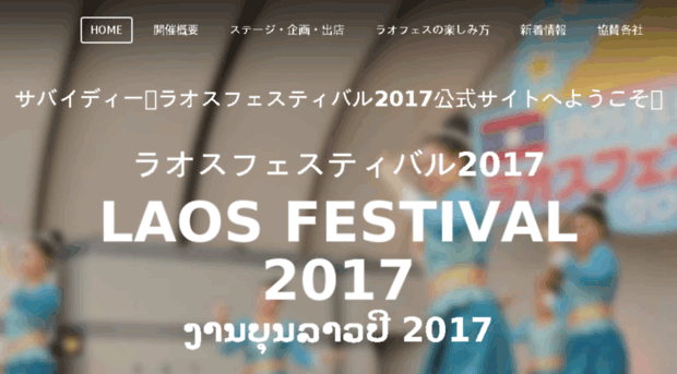 laos-festival.info