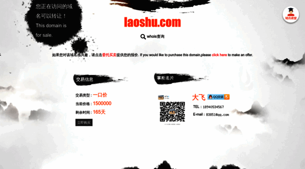 laoshu.com