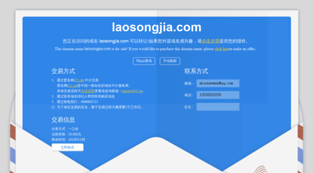 laosongjia.com