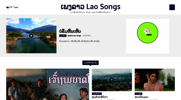 laosongs.org