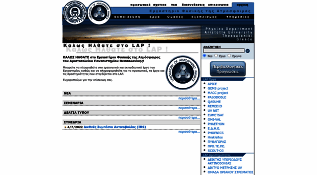 lap.physics.auth.gr