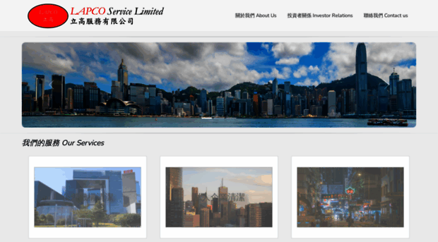 lapco.com.hk