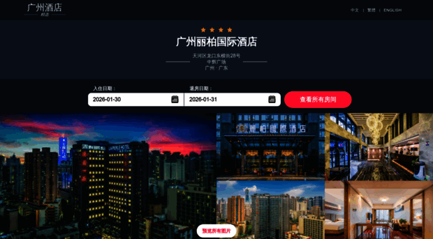 laperleguangzhou.cn