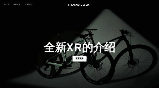 lapierrebikes.com.cn