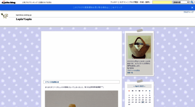 lapinblue.exblog.jp