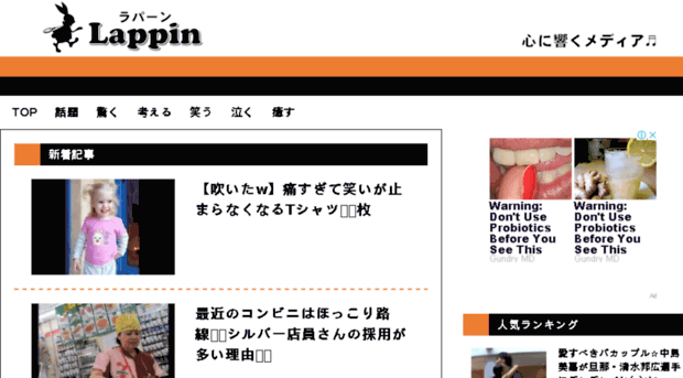 lappin.jp