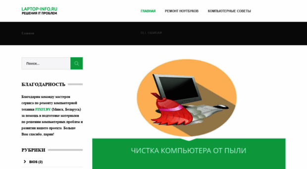 laptop-info.ru