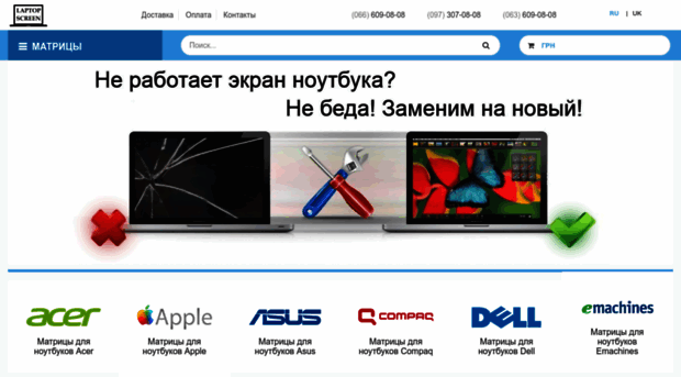 laptop-screen.com.ua