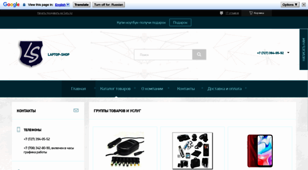 laptop-shop.kz