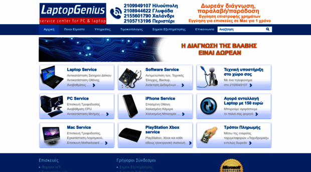 laptopgenius.gr