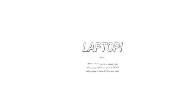 laptopi.ir