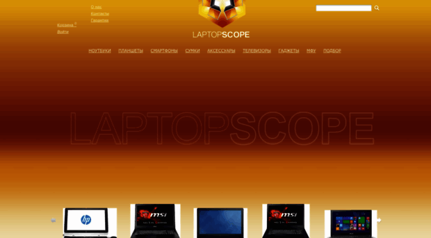 laptopscope.ru