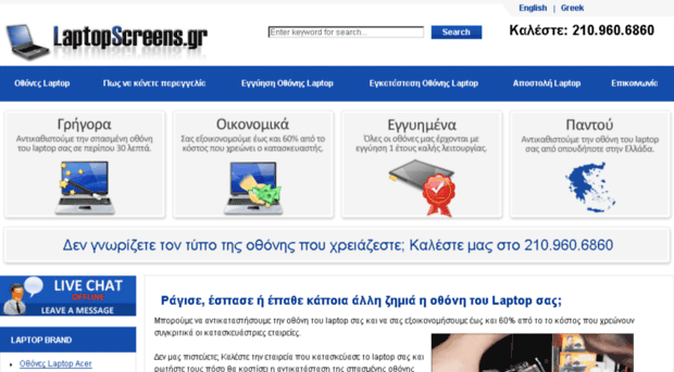 laptopscreens.gr