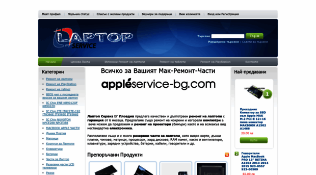 laptopservice-bg.com