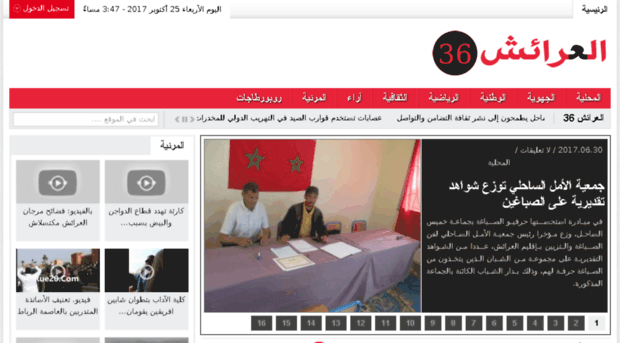 larache36.com