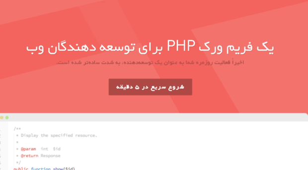 laravel.ir