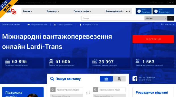 lardi-trans.com.ua
