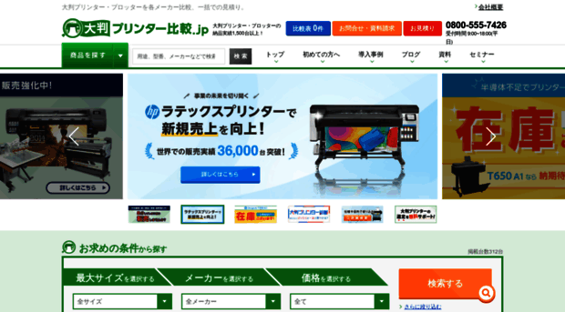 large-format-printer.jp