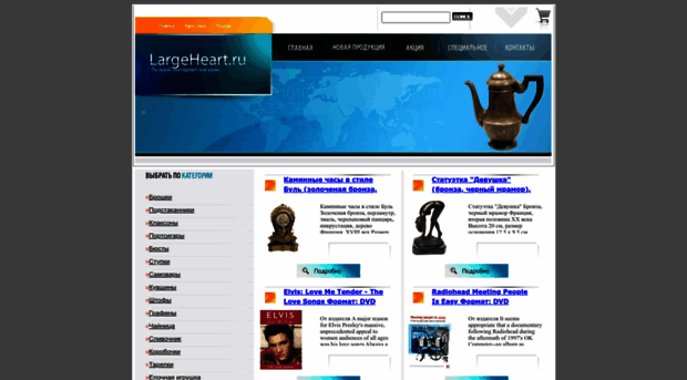 largeheart.ru