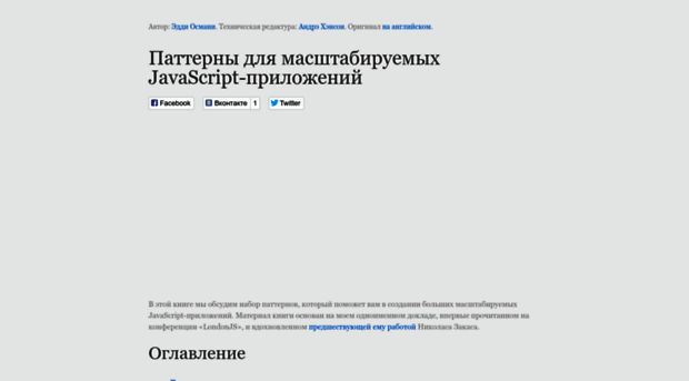 largescalejs.ru