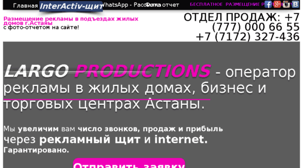 largo-productions-astana.com