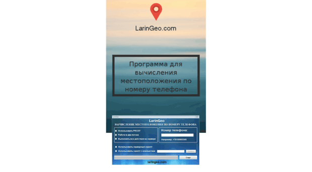 laringeo.com